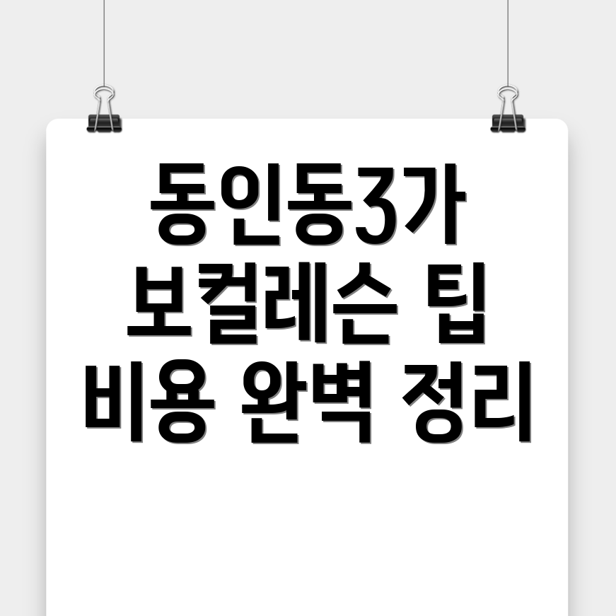 대구 보컬레슨