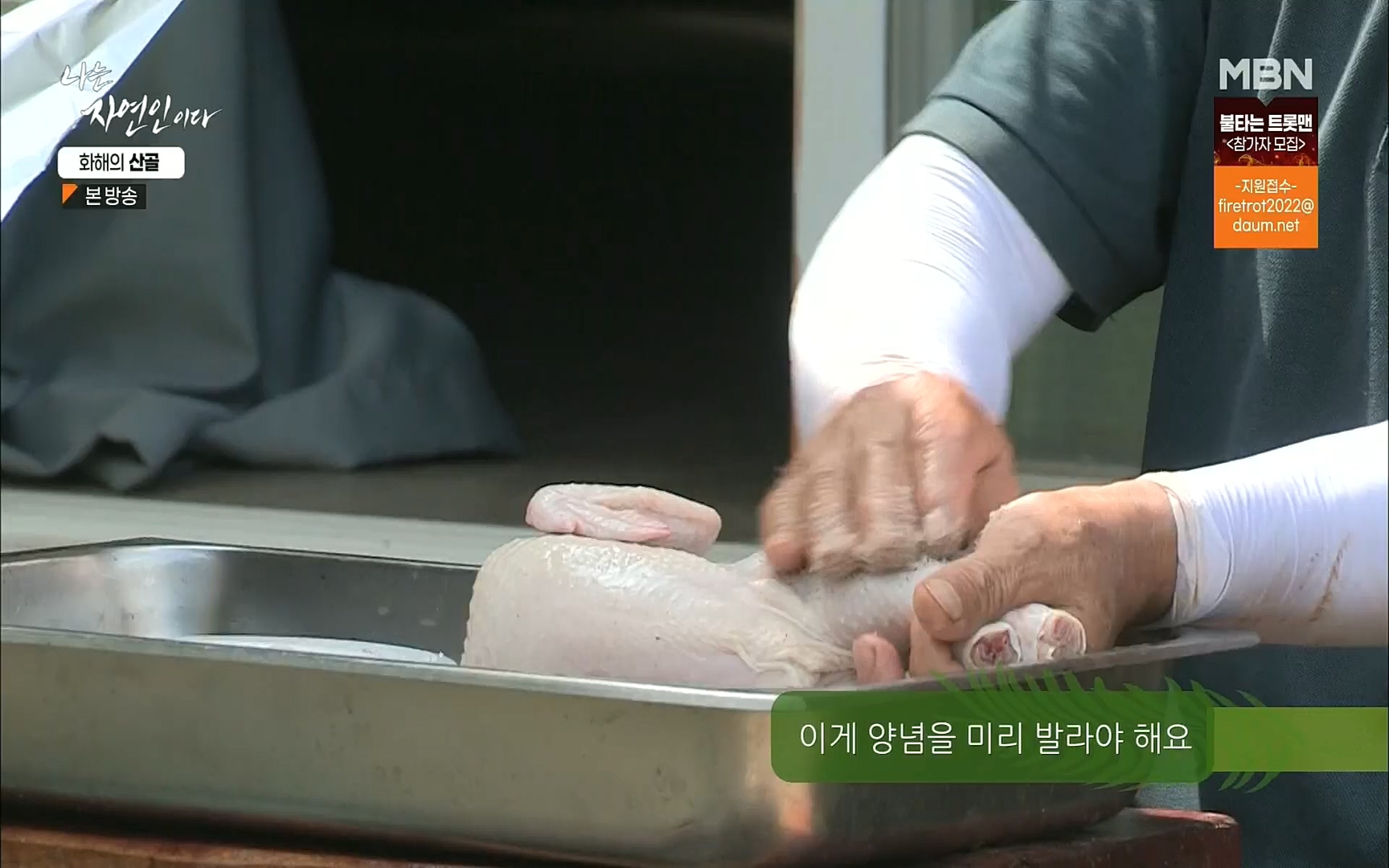 나는 자연인이다.E515.220817p.H264-F1RST.mp4_20220818_201914.163.jpg