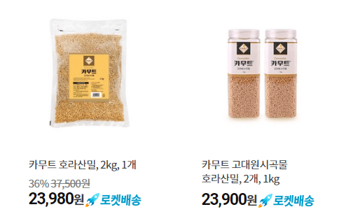 카무트쌀-가격비교