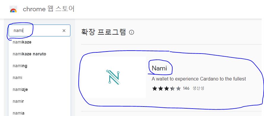 나미-Nami-wallet