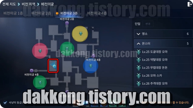 미르4 독특한 칼날 수집 위치
