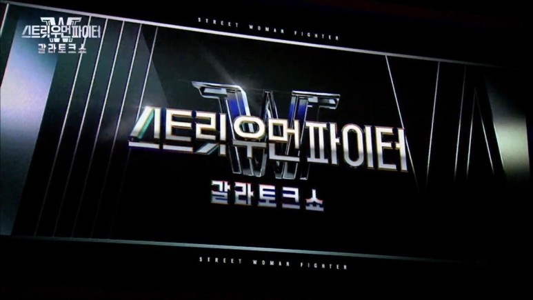 갈라톡쇼 재방송 시간 및 편성표 일정 [스트리트우먼파이터] 엠넷스파 2