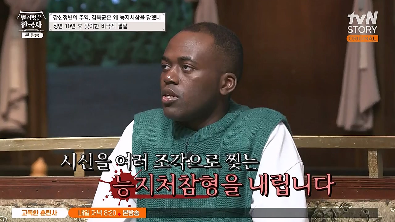 벌거벗은 한국사.E41.230202p-NEXT.mp4_20230312_162759.695.jpg