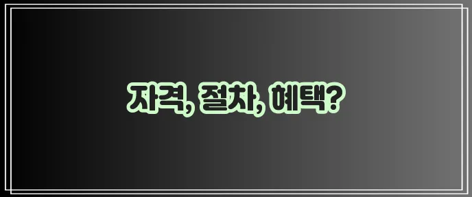 개인사업자 햇살론15 특례보증 조건과 신청 방법 꼭 확인하세요