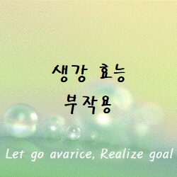 생강-썸네일