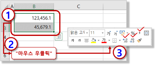 천단위 콤마, 소수점 자리수 설정 - 마우스 우클릭 미니 도구 모음