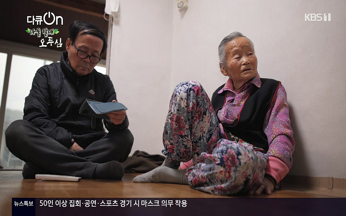 다큐 온.E138.220507p-NEXT.mp4_20220507_183354.622.jpg