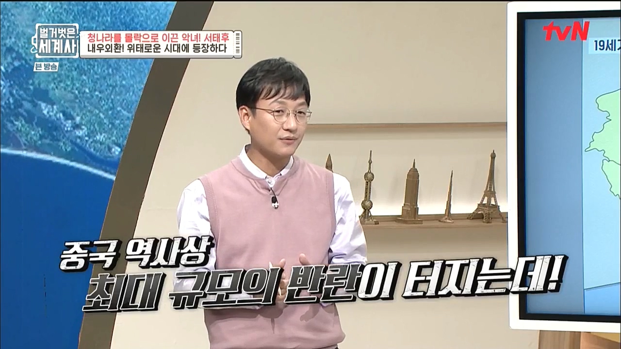 벌거벗은 세계사.E67.221005p-NICE.mp4_20221029_184544.327.jpg