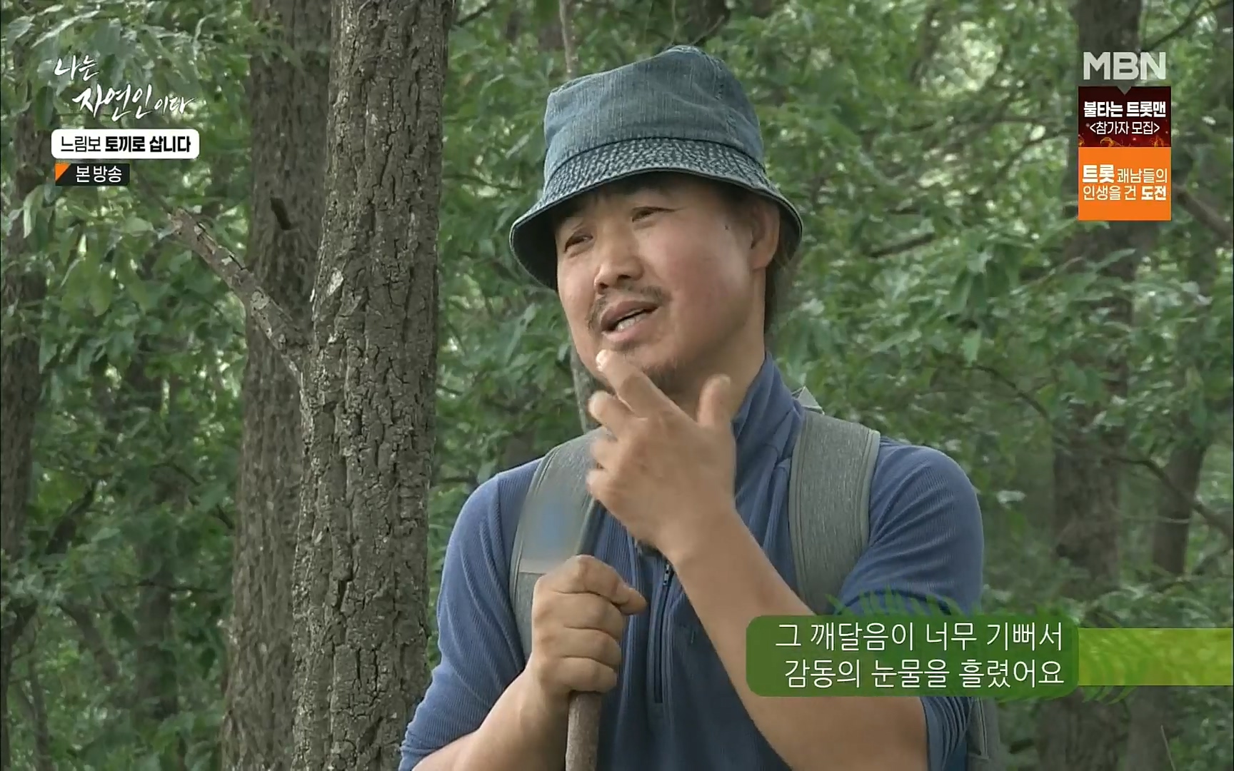 나는 자연인이다.E514.220810p.H264-F1RST.mp4_20220811_201257.909.jpg