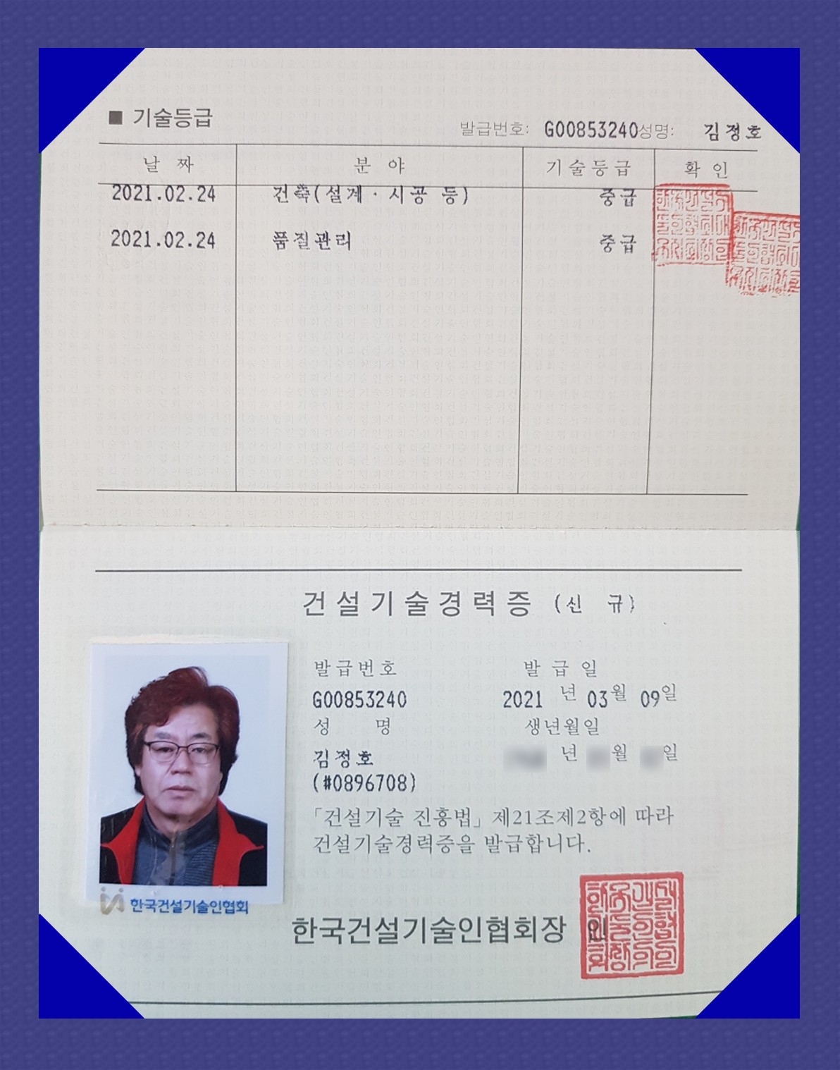 광성기술공사 이미지