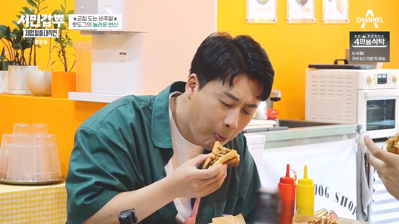 서민갑부 폐업 탈출 대작전.E07.230903p-NEXT.mp4_20230904_200039.192.jpg
