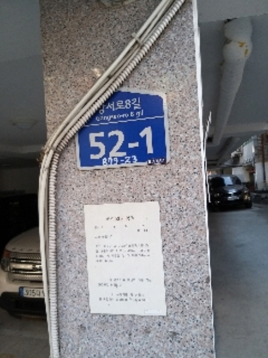 서울남부지방법원2022타경101080 도로명주소