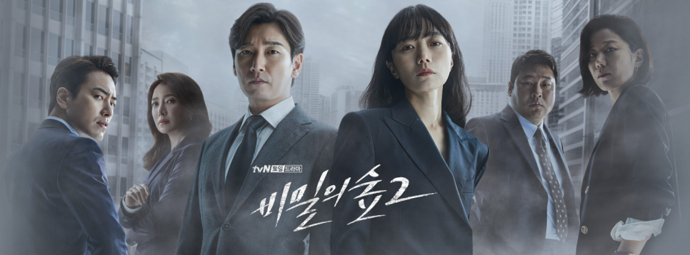 내가 좋아하는 범죄 스릴러 - 인생 넷플릭스 드라마 추천 한국 드라마 에피소드 3