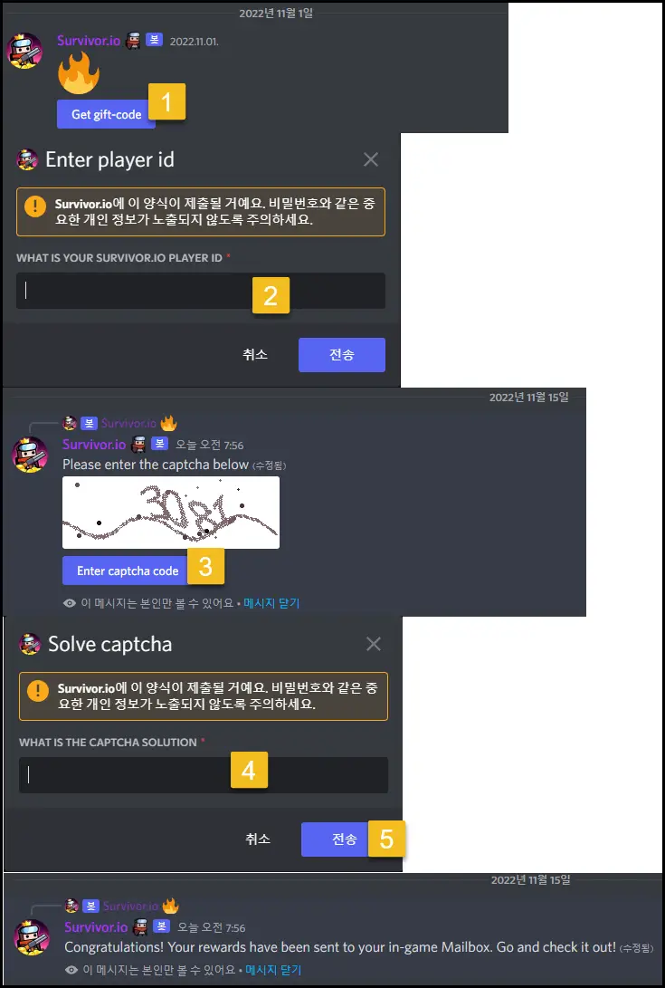 Discord 쿠폰 발행 순서