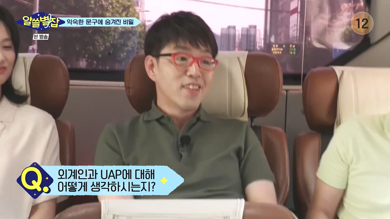 알쓸별잡.E05.230832p-NEXT.mp4_20230902_174742.848.jpg