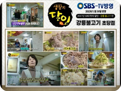 할매식당 파불고기