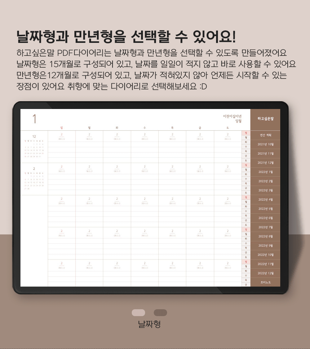 리훈 하고싶은말 일기장 다이어리 굿노트 아이패드 PDF 속지 상세 이미지 8