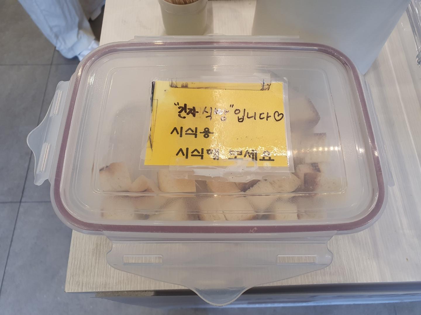 텐퍼센트커피 시식 식빵