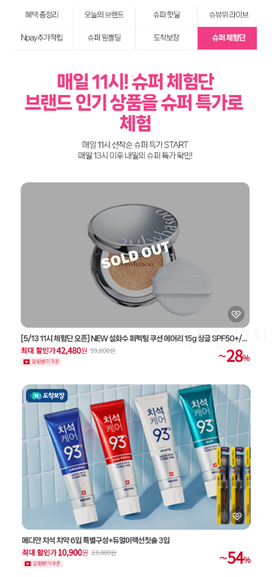 아모레뷰티 이미지