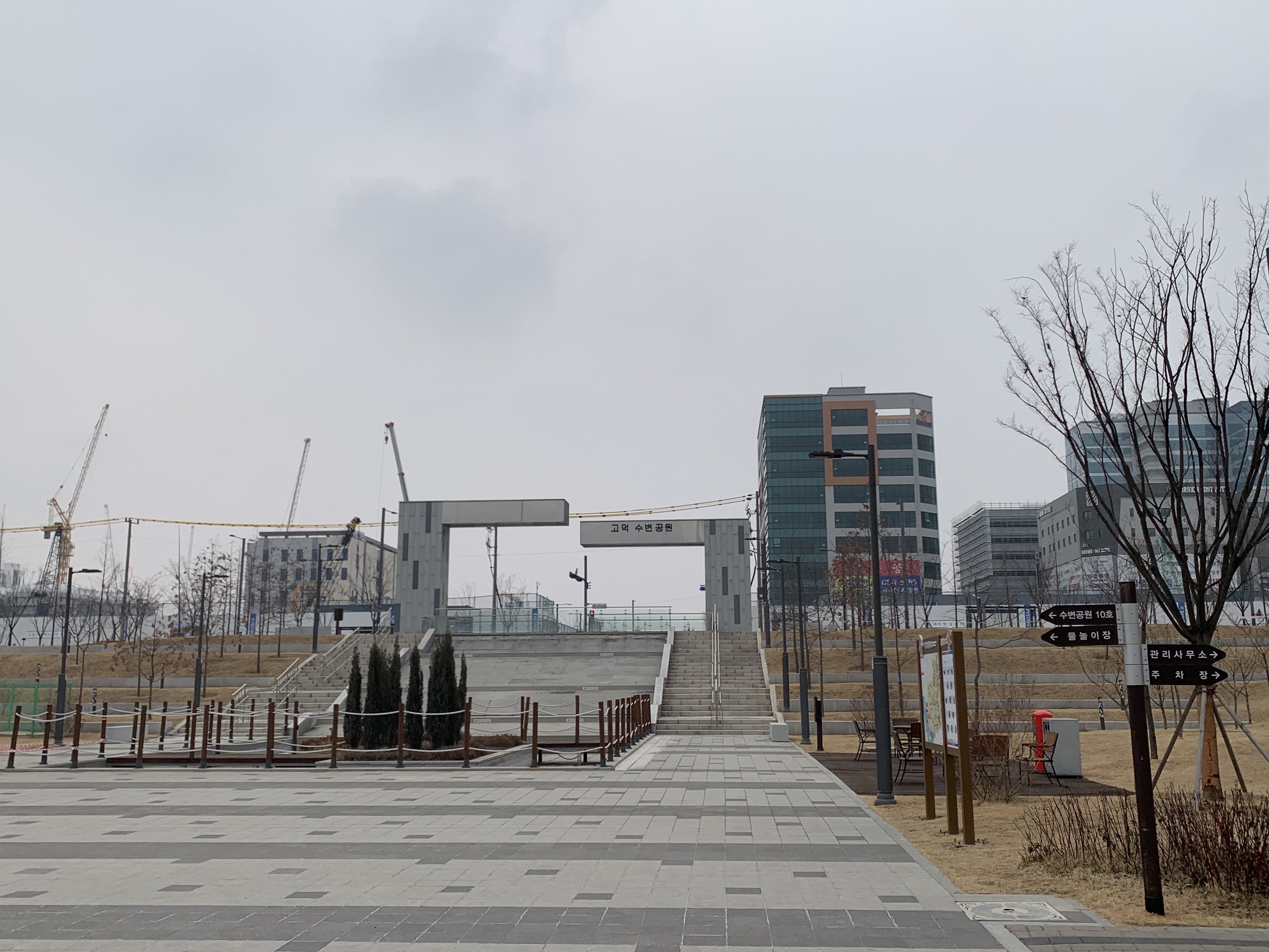 고덕수변공원 중심부