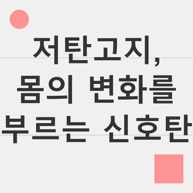 저탄고지 식단_1