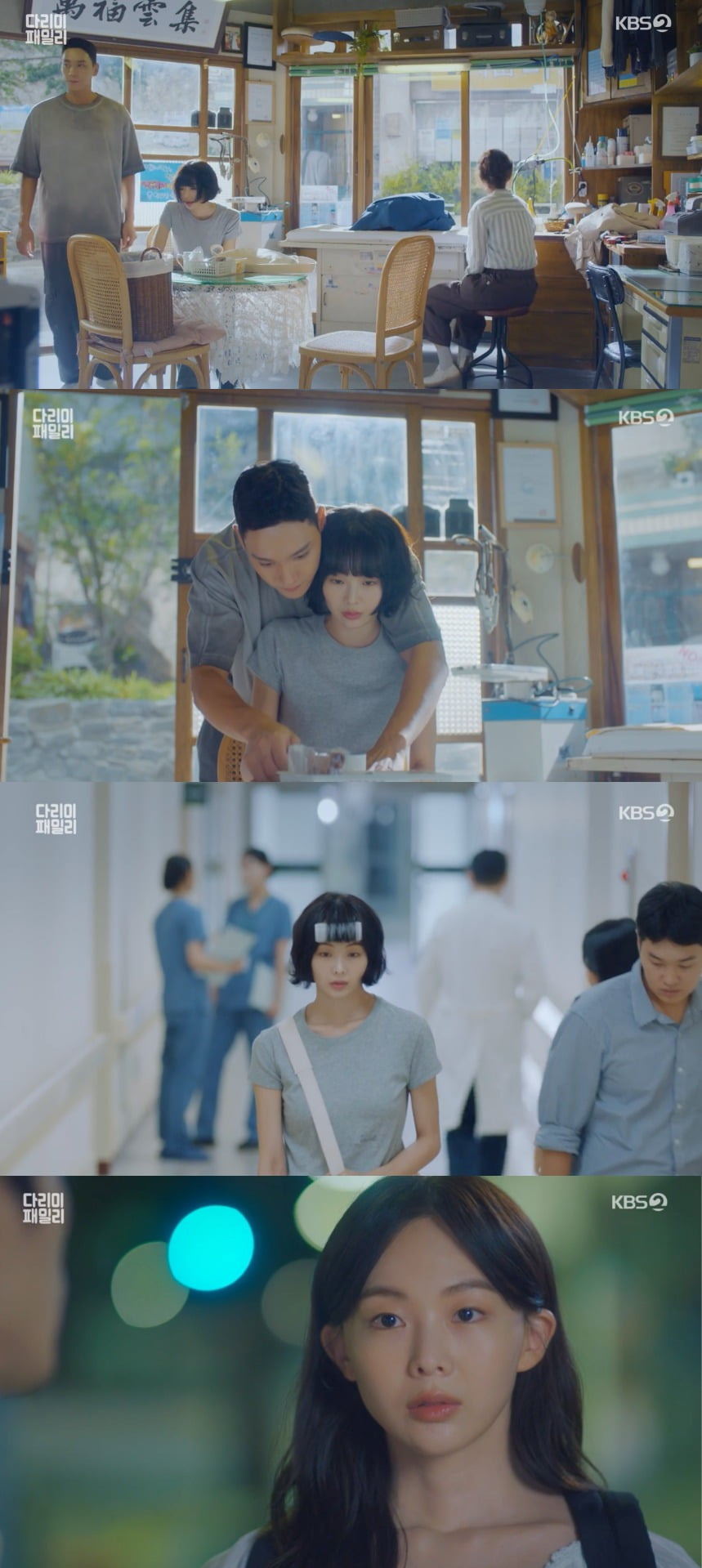 다리미 패밀리