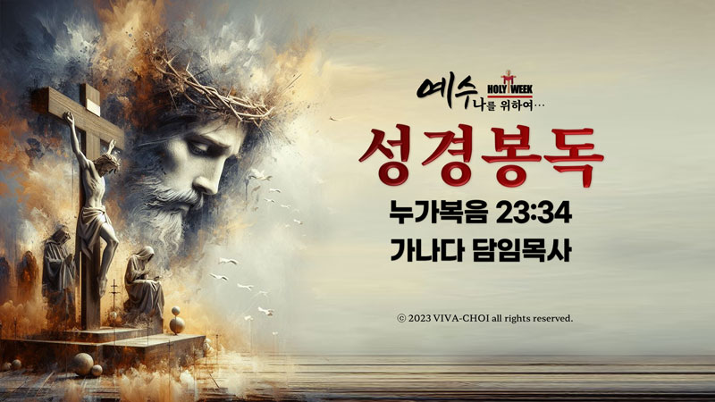 고난주간 ppt