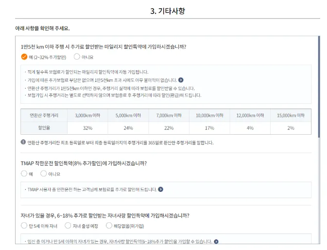 다이렉트 자동차보험 비교견적 사이트