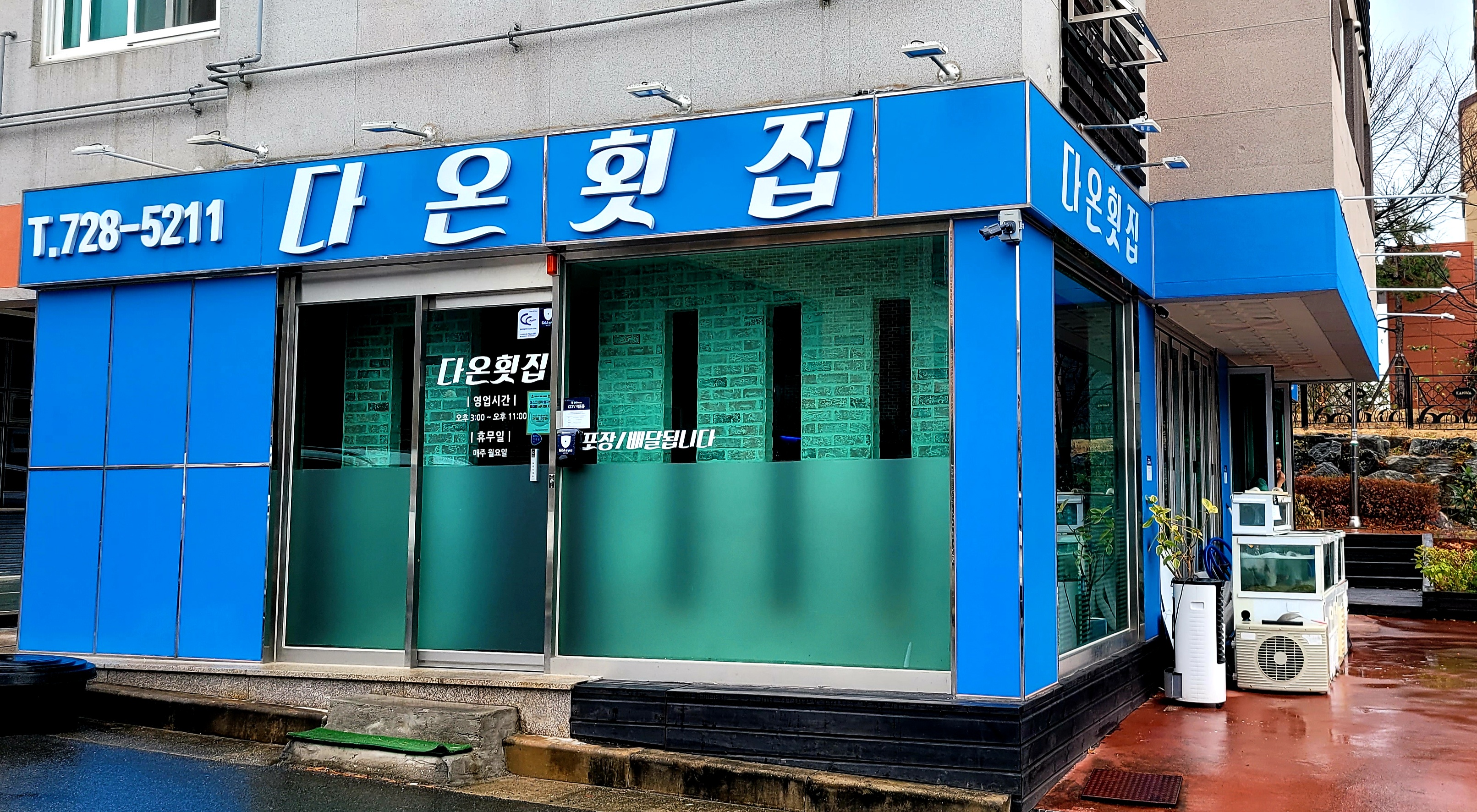 시원대원횟집 대표 사진