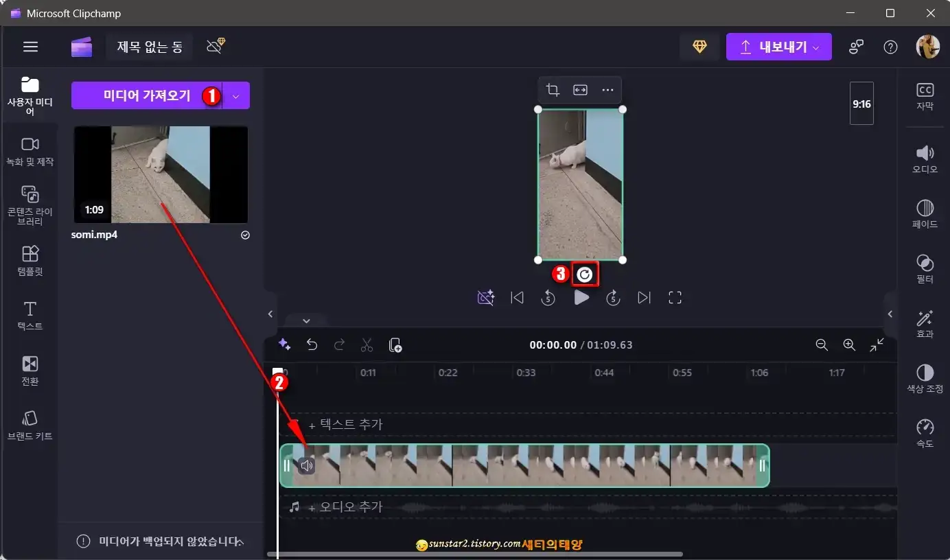 윈도우11_사진및동영상_회전하기_13