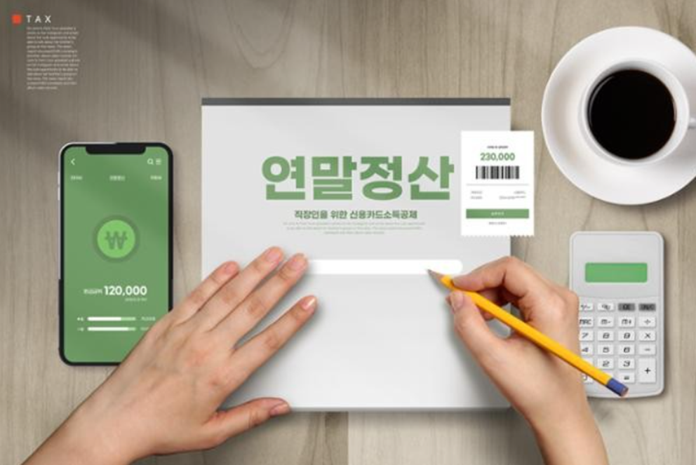  2022년 연말정산 월세공제