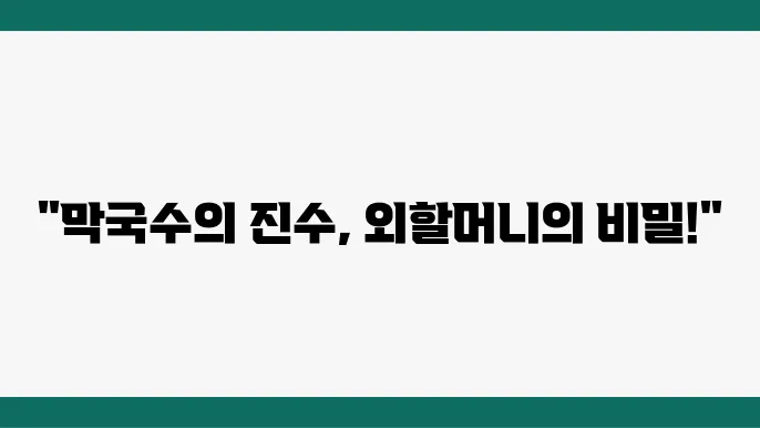 즐거운 식사 경험