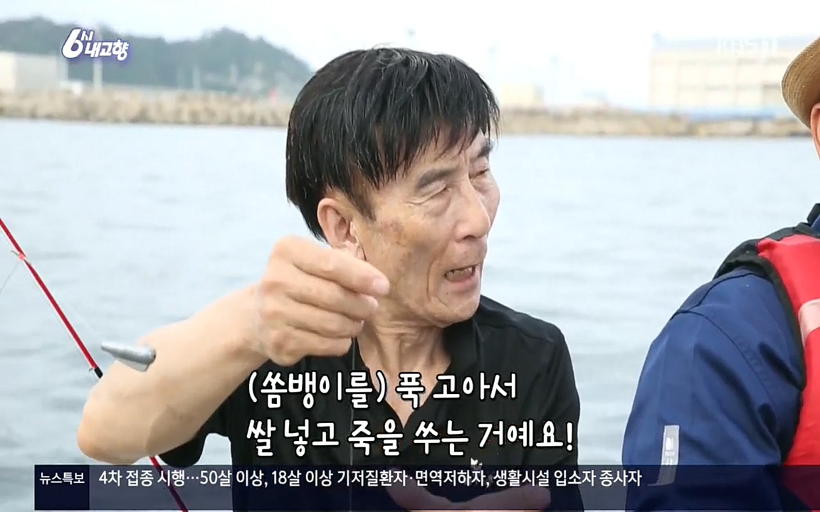 6시 내고향.E7596.220813p.H264-F1RST.mp4_20220814_175815.075.jpg