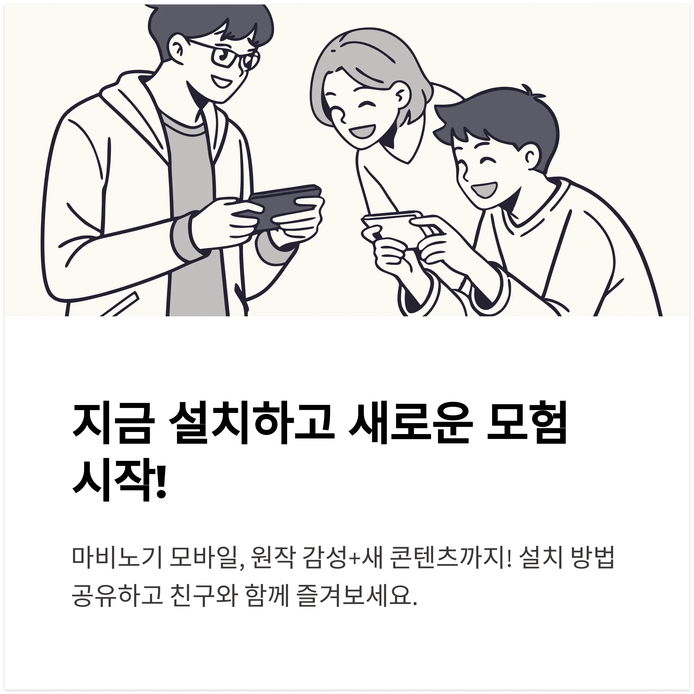 모바일 마비노기 다운로드 설치6