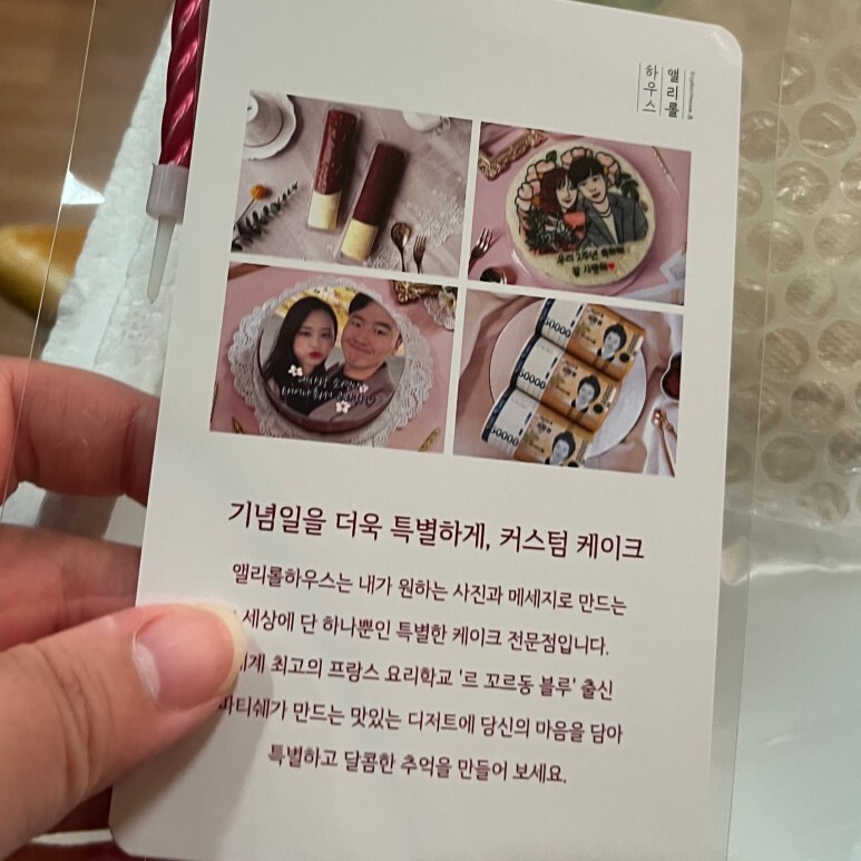 레터링케이크 :: 아이디어스 / 5