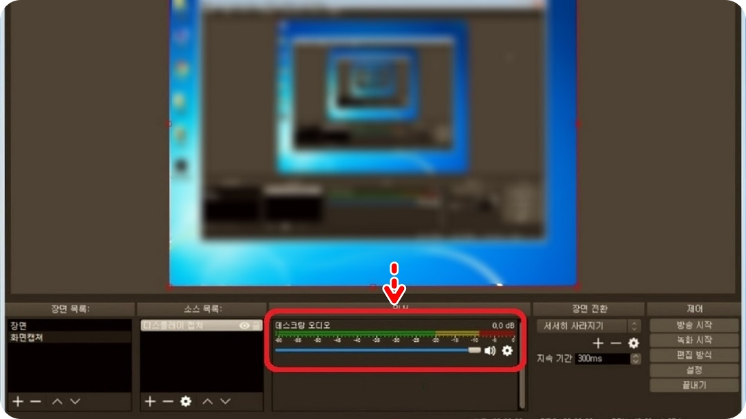 데스크탑-오디오-조절바