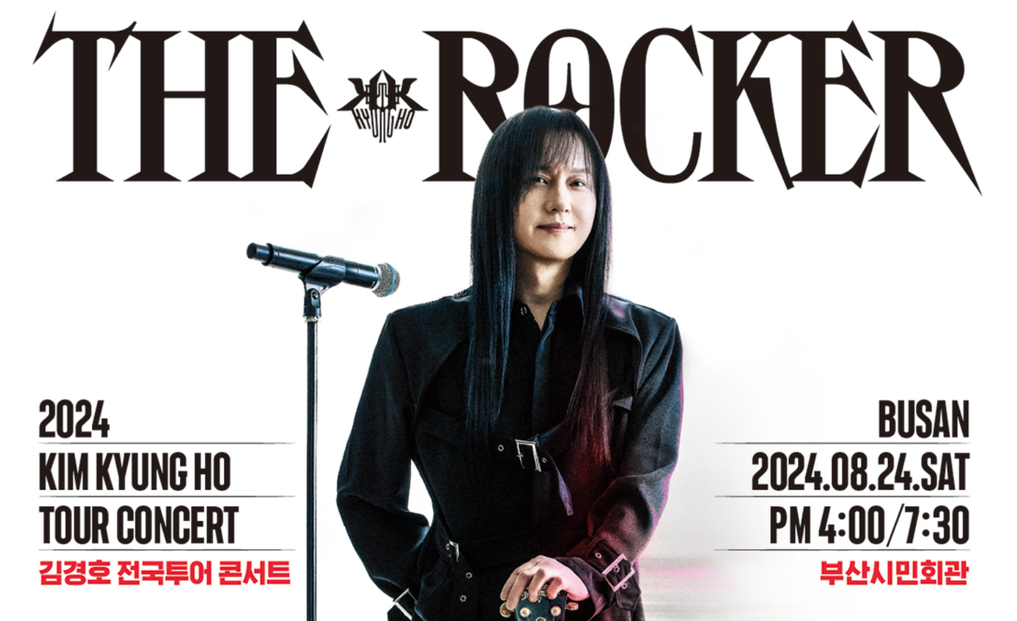 김경호 부산 콘서트 예매