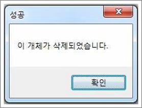 파일 강제 삭제 방법
