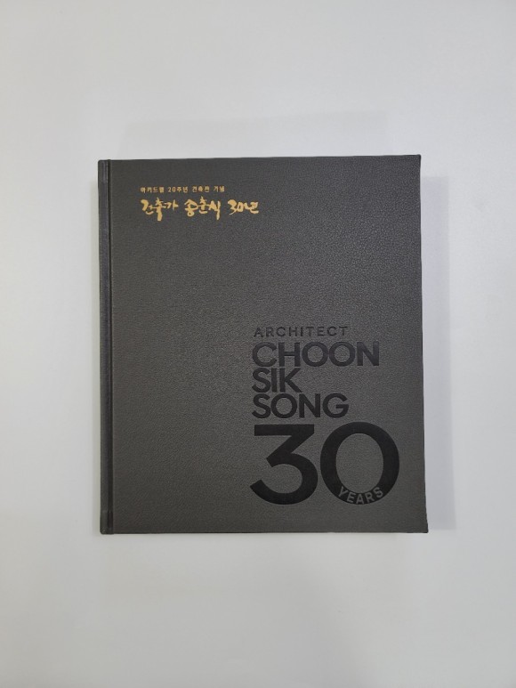 도록인쇄 (하드커버 양장제본) 건축가 12