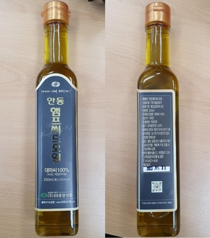  대마씨 100%라더니 진짜 환각 성분 2.5배 초과 검출된 대마씨유 제품