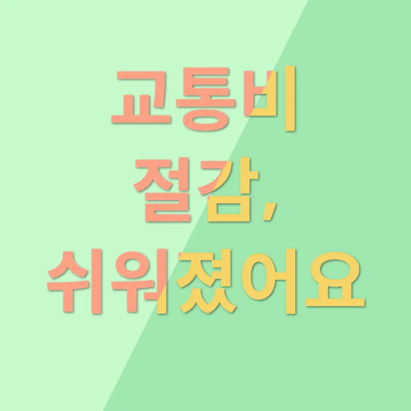 숨은 자산 찾기_2
