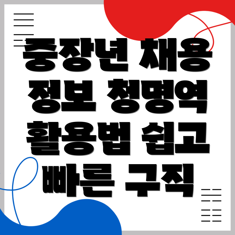 청명역 일자리