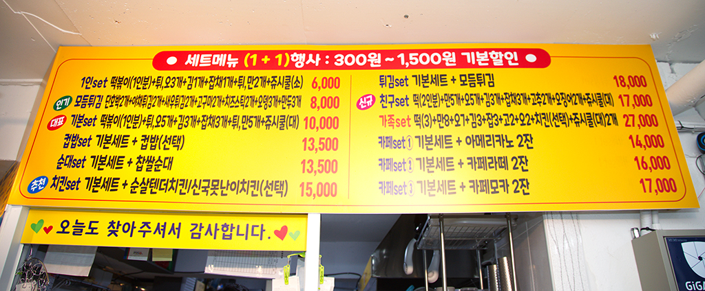 신국떡볶이 이미지