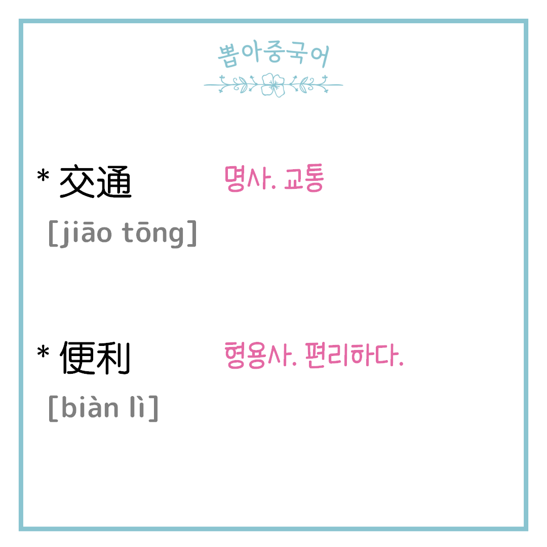 단어