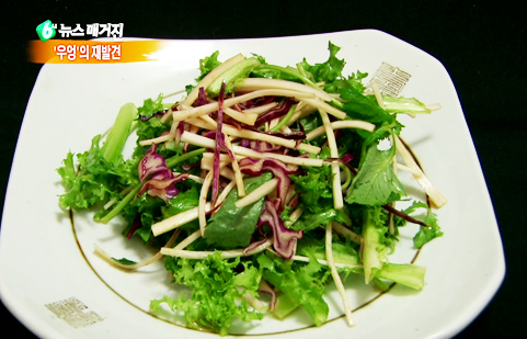 2월 제철 식재료 우엉 효능