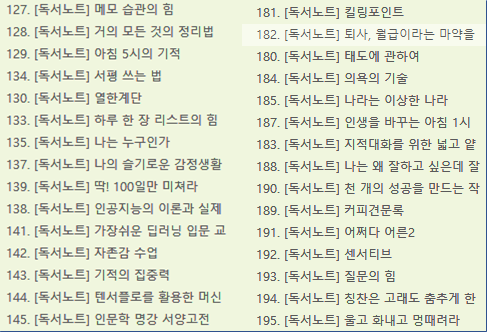  독서 3년차 나의 변화 된 모습