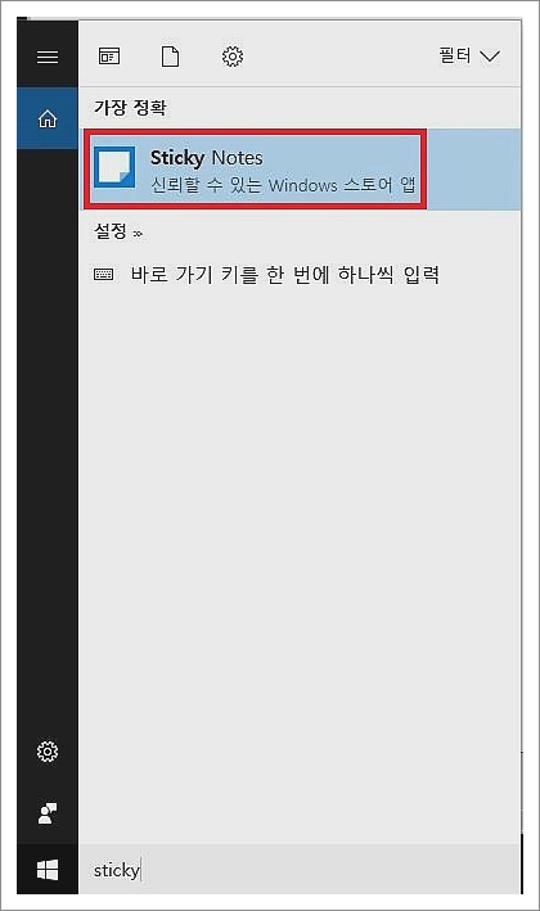 바탕화면 포스트잇