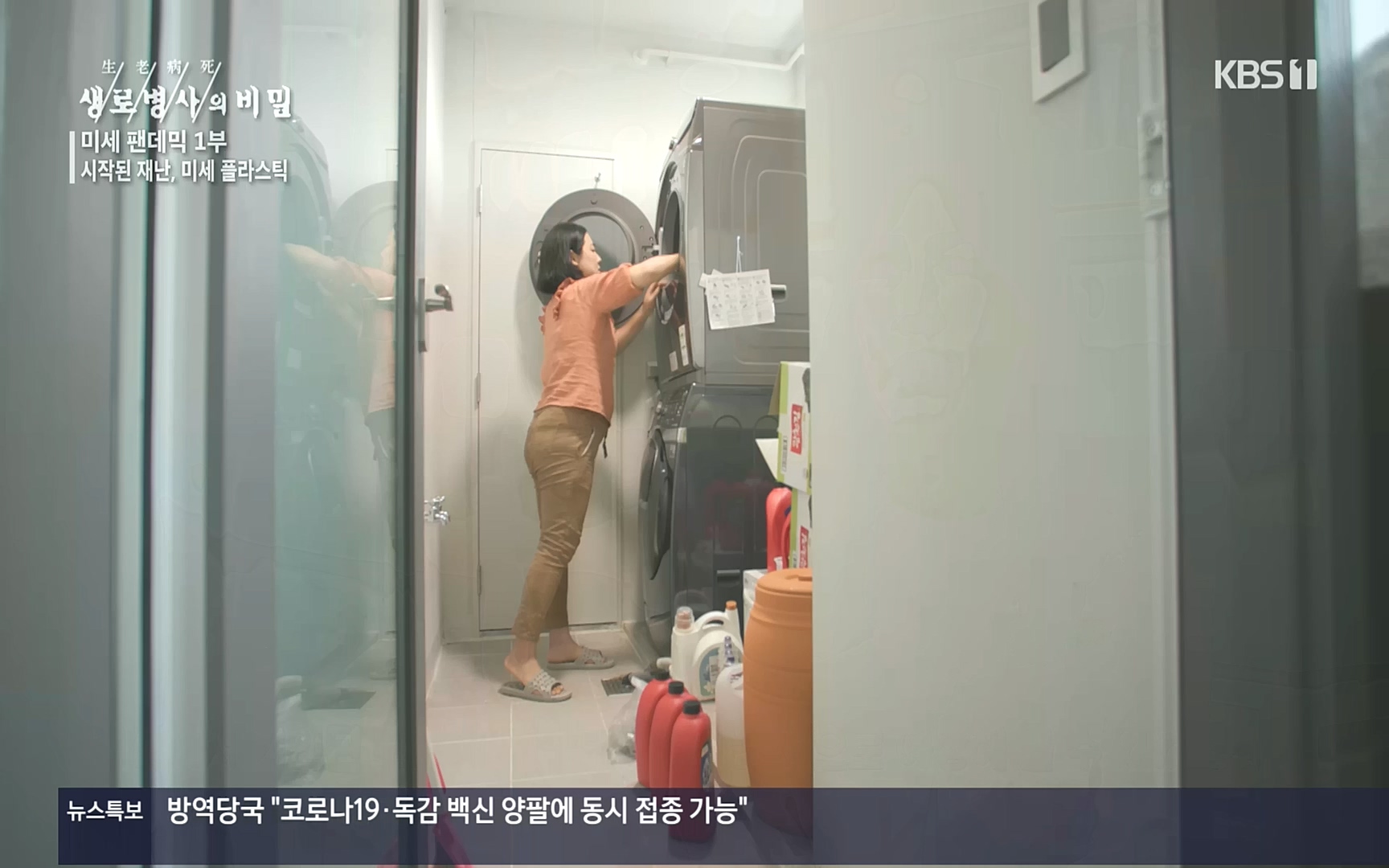 생로병사의 비밀.E839.221012p.H264-F1RST.mp4_20221013_205102.505.jpg