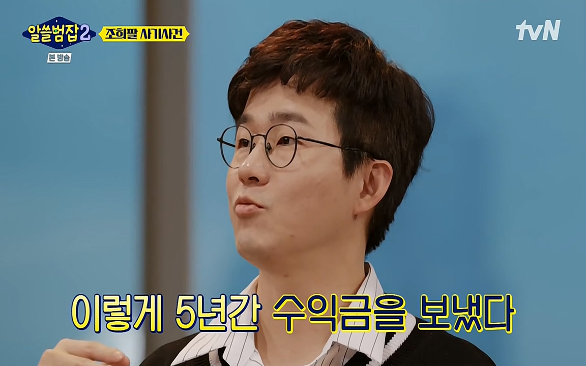 알쓸범잡 2.E13.220411p-NEXT.mp4_20220412_195822.513.jpg