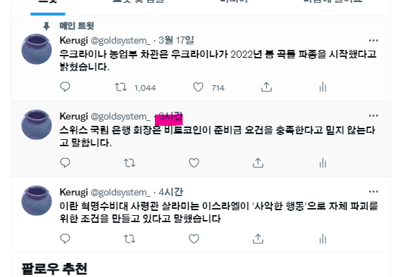  트위터 URL 주소 확인하기